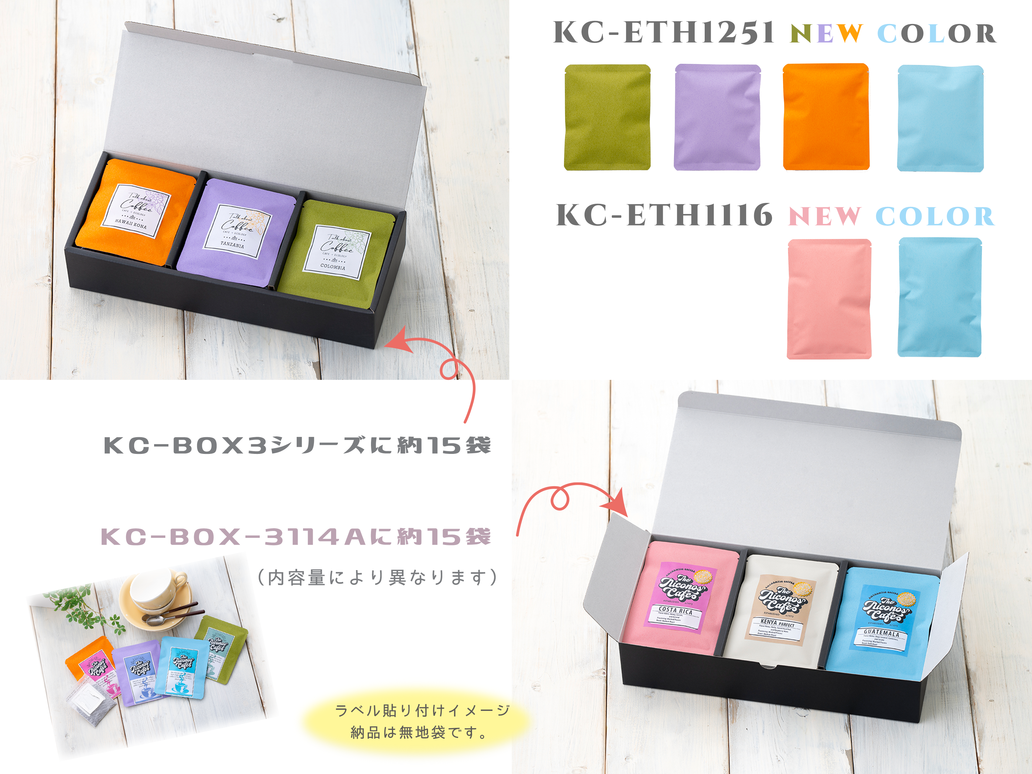 新商品